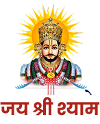 Shyam Baba Temple