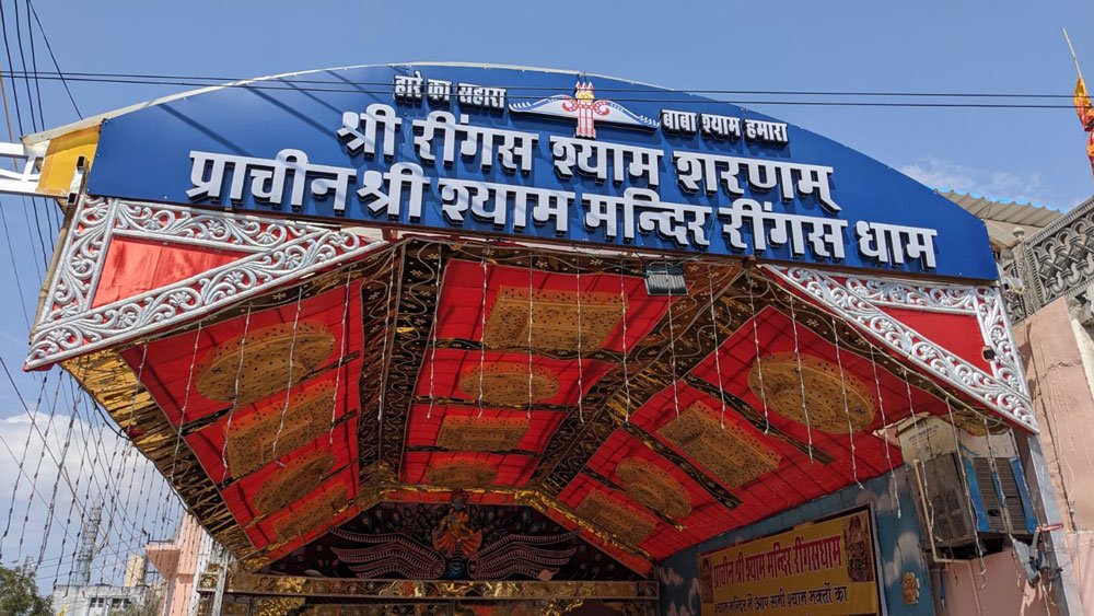 A Sea of Devotion at Khatu Shyam Ji Temple as Thousands Seek Blessings